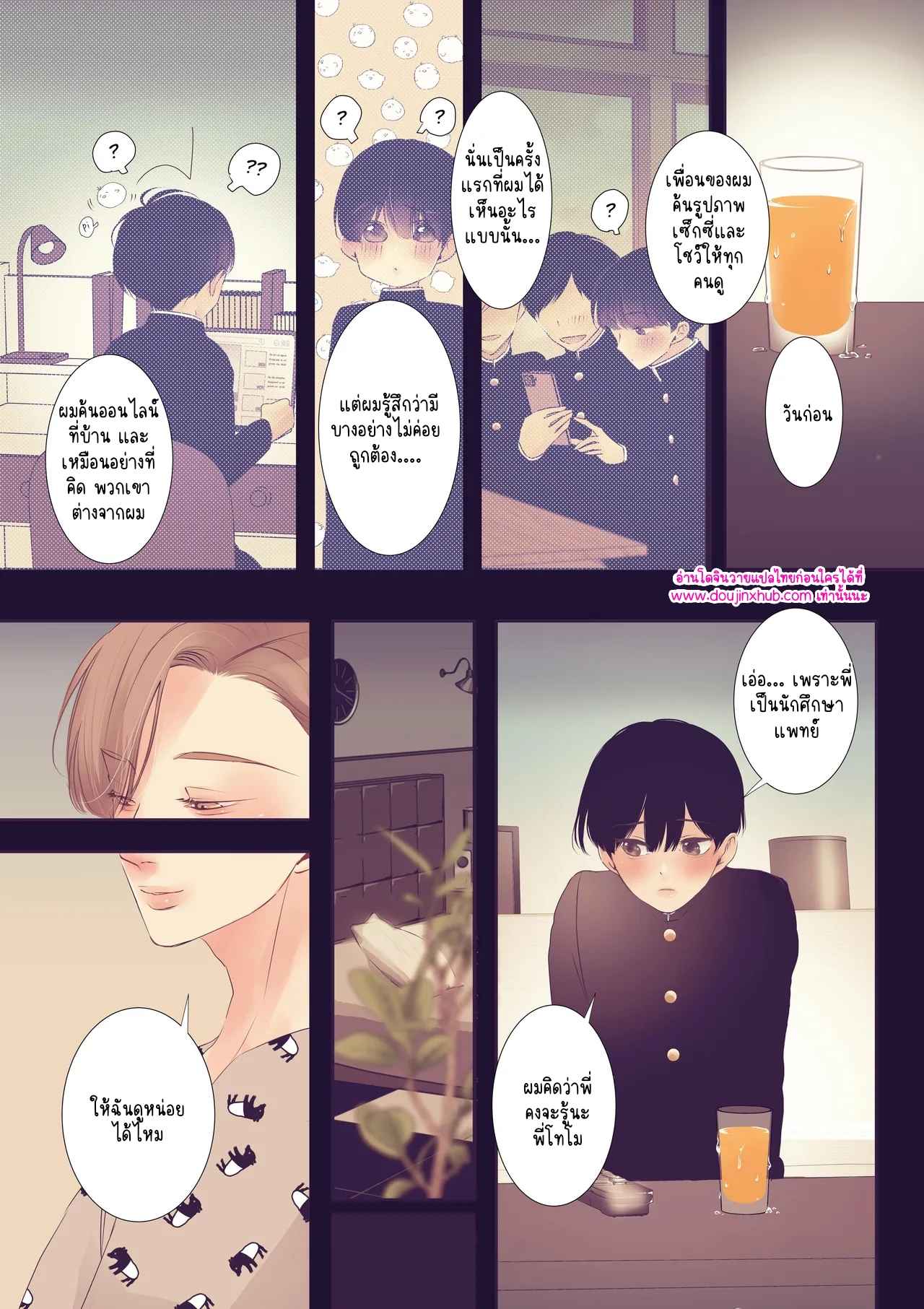 ไอแอมอะแมน